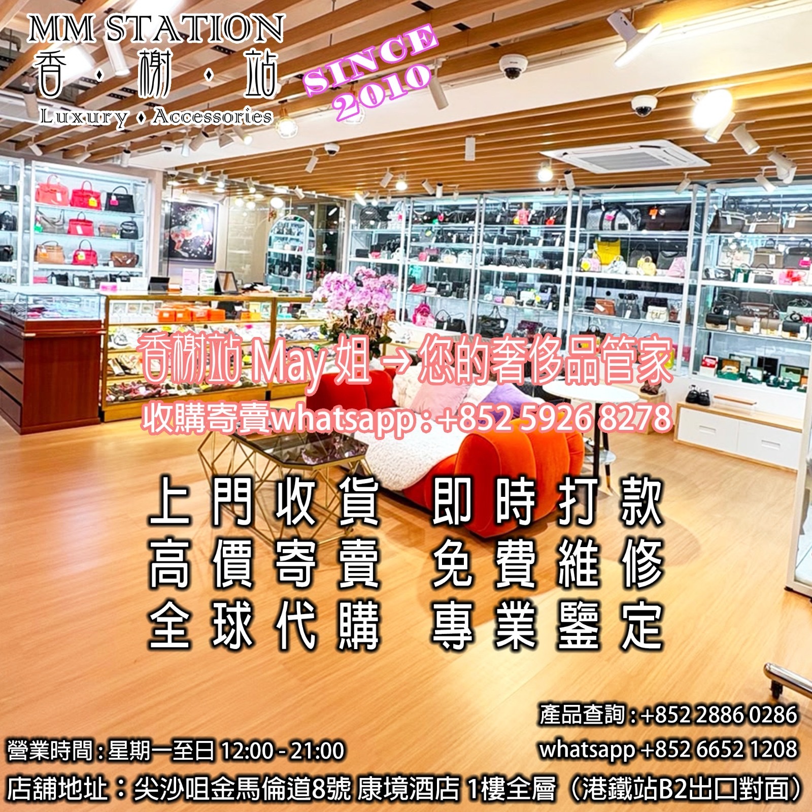 #高價收購 #回收 #寄賣 #收二手袋  #放袋 #收購 #名牌回收 #回收手錶 #回收首飾 #回收金鉓 #回收鑽石 #回收18K金 #回收古董飾物 #回收Vintage #回收古著 #收購首飾 #收購名牌 #寄賣名牌