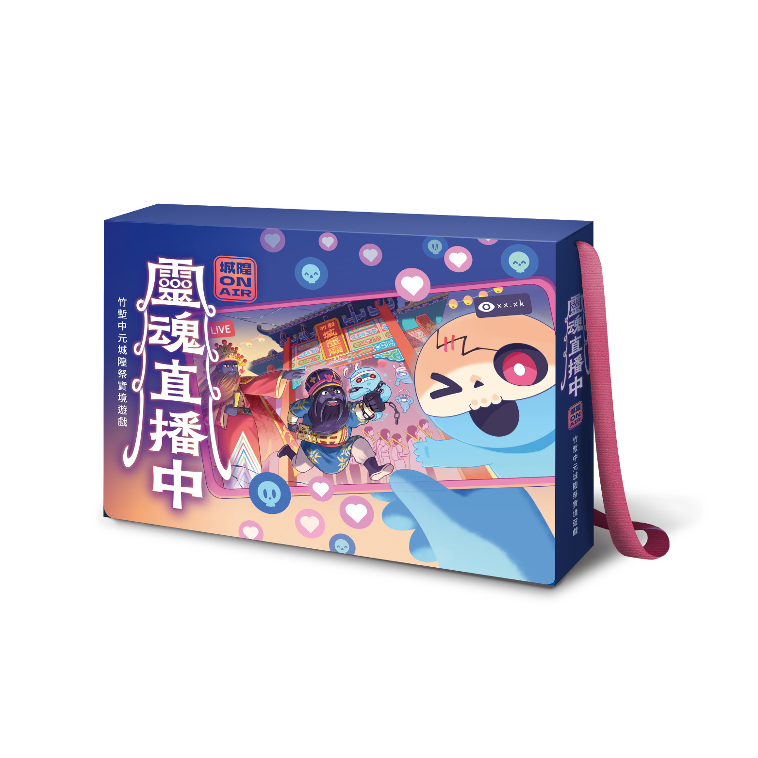 新竹城隍祭｜經典｜靈魂直播中