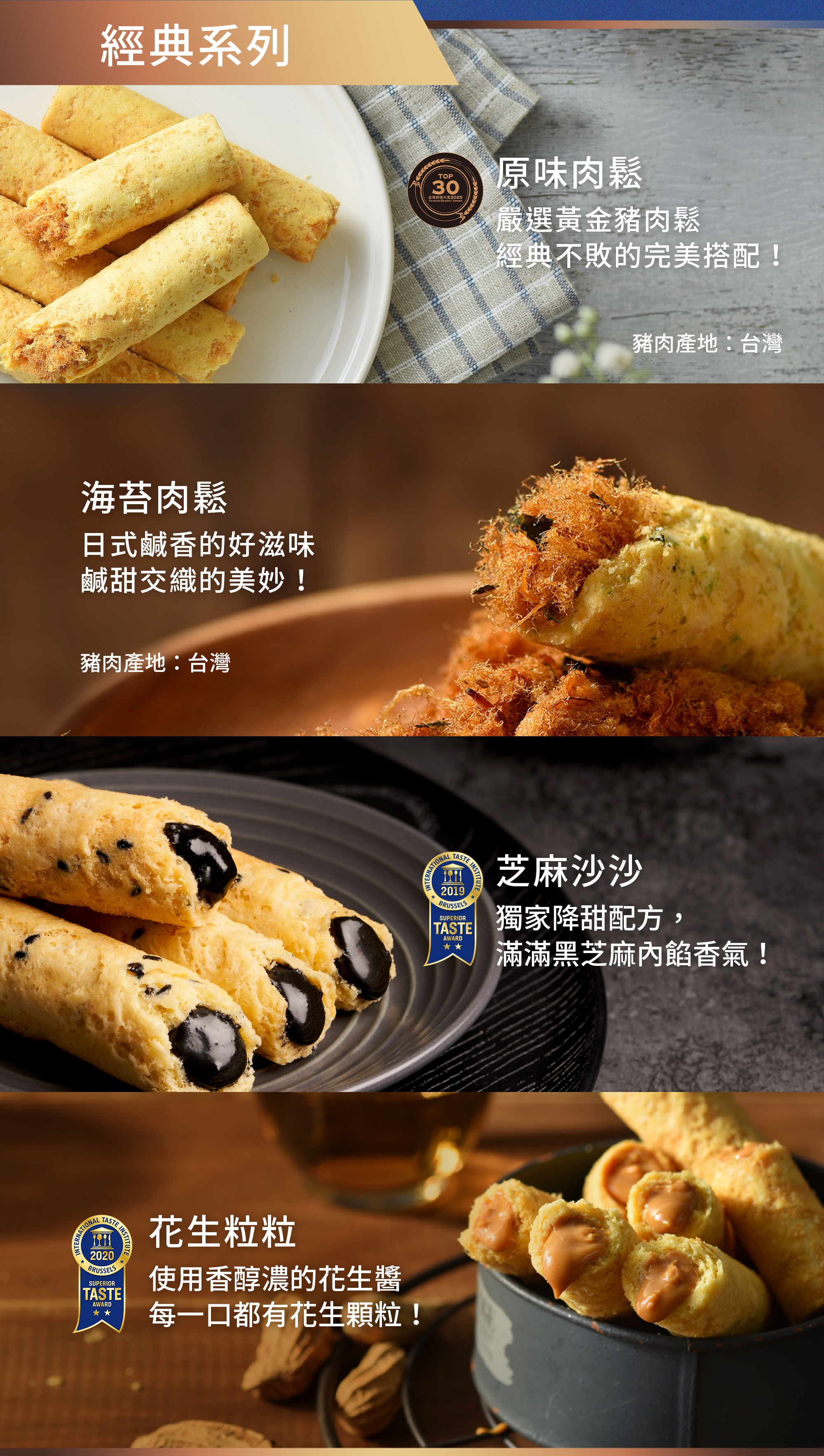 2026中秋限定蛋捲禮盒｜織星守月白鹿款經典16入｜青鳥旅行