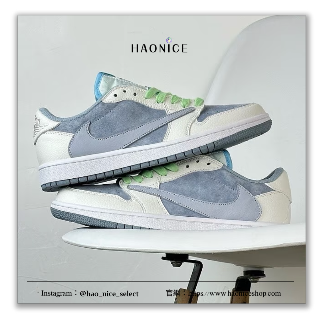 【HAO NICE】惡作劇訂製款🎨Air Jordan 1 x Travis Scott 麂皮 高級感 岩灰 薄荷綠 倒勾 板鞋 籃球鞋