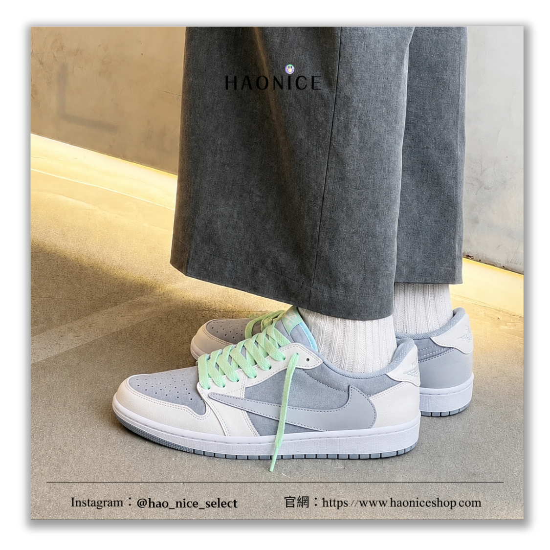 【HAO NICE】惡作劇訂製款🎨Air Jordan 1 x Travis Scott 麂皮 高級感 岩灰 薄荷綠 倒勾 板鞋 籃球鞋
