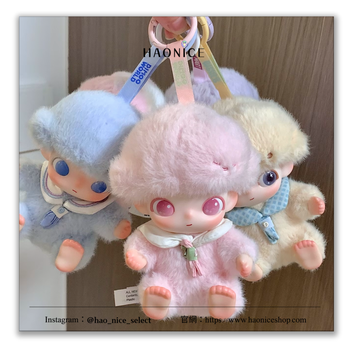 【HAO NICE】超級可愛💕 POP MART泡泡瑪特🔥Dimoo新生日記 矽膠 毛絨吊飾 公仔盲盒 潮流收藏