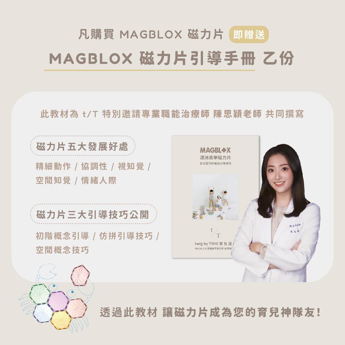 送手冊