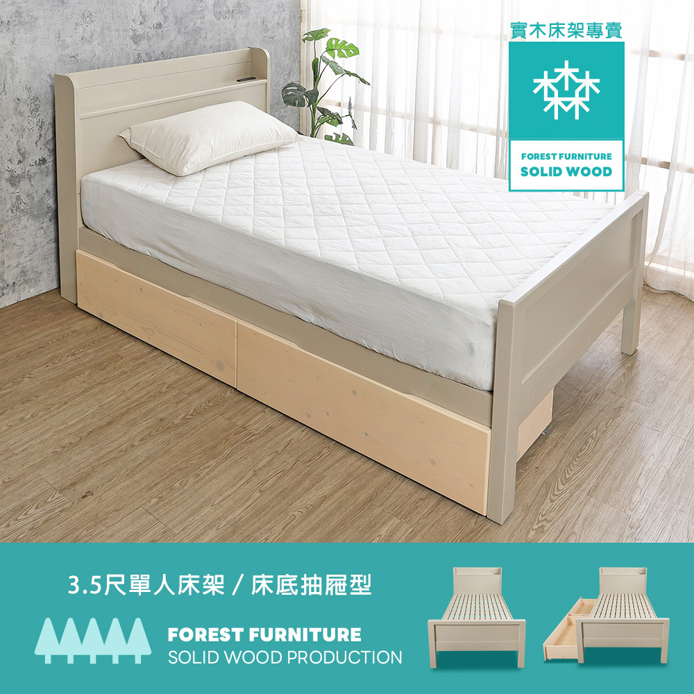 【新品上市】森林家具 達恩3.5尺單人置物型實木床架/床組-附插座