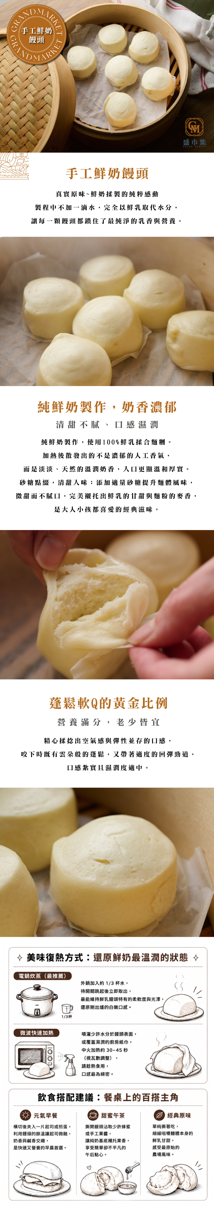 手工鮮奶饅頭_產品介紹