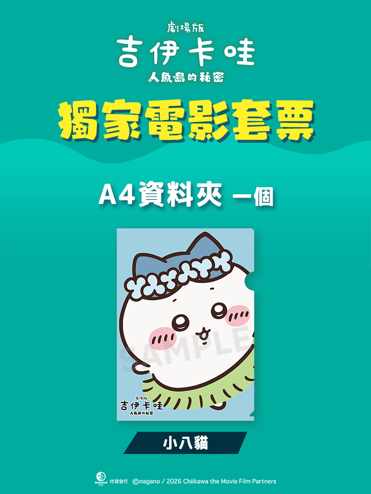 Clear File Ticket Set – Hachiware Ver.