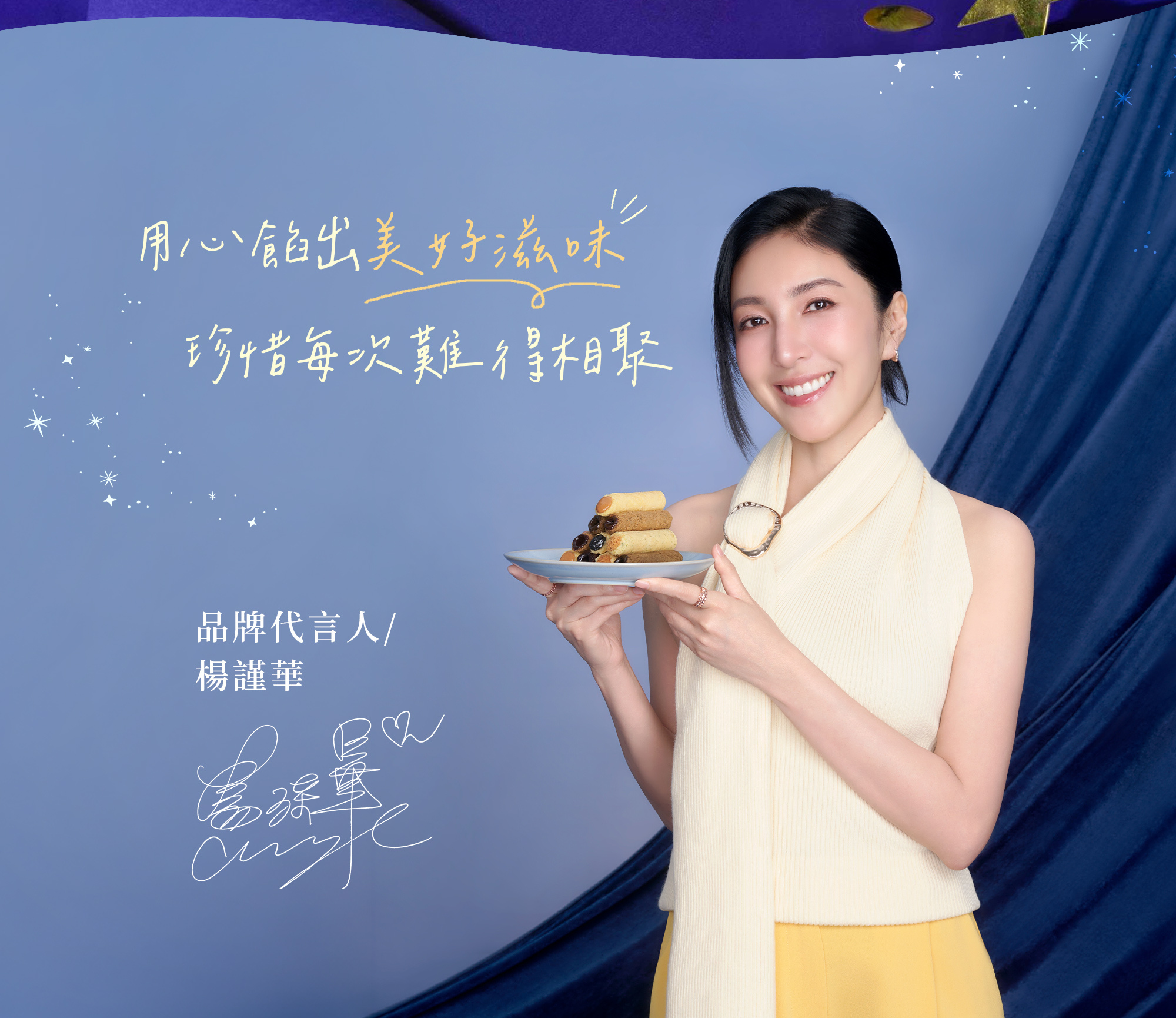2026中秋-織星守月經典蛋捲禮盒-玉兔款-12入