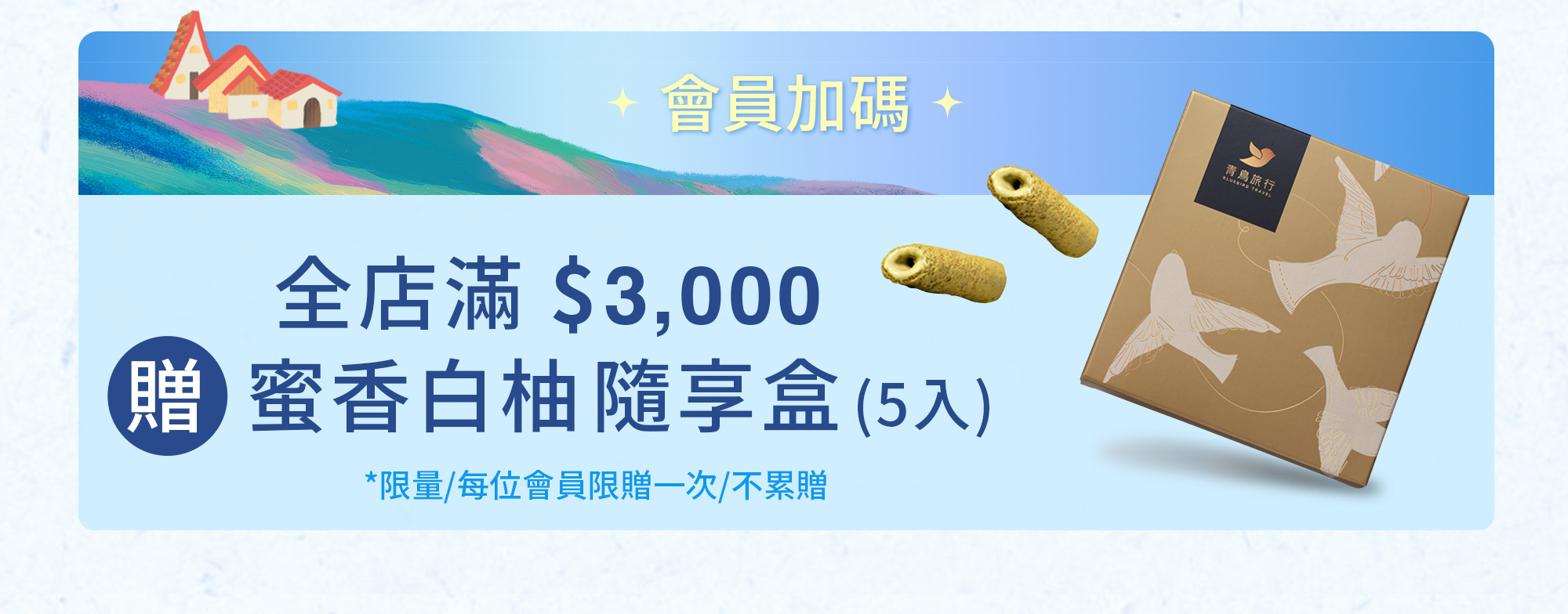 2026中秋-織星守月經典蛋捲禮盒-玉兔款-12入
