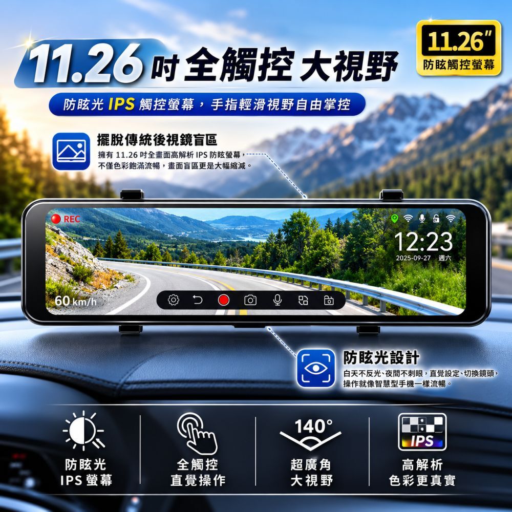【Acer 宏碁】官網限定 AN-R150WD 11.26吋 前4K後2K 電子後視鏡 後鏡頭車內版 雙鏡頭行車記錄器 送128G記憶卡 不含裝