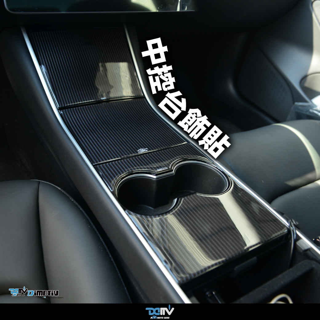 【 DIMOTIV 】TESLA MODEL 3 19-21 中控台飾貼