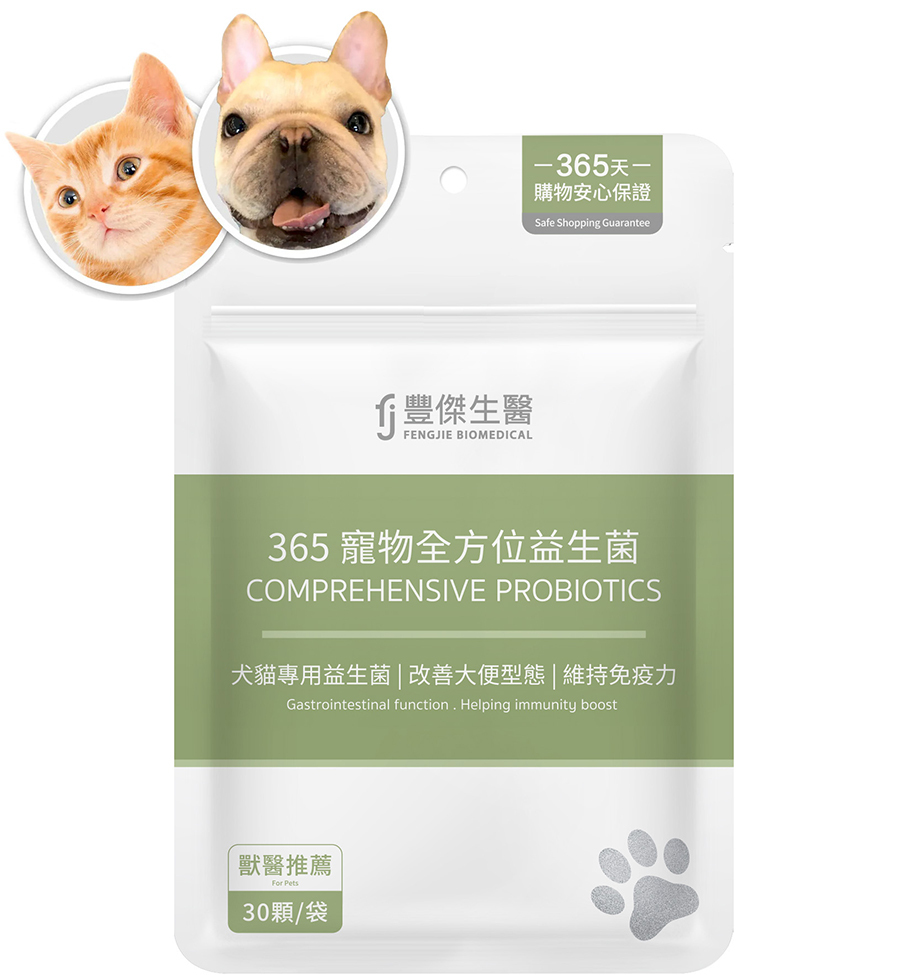 365寵物全方位益生菌
