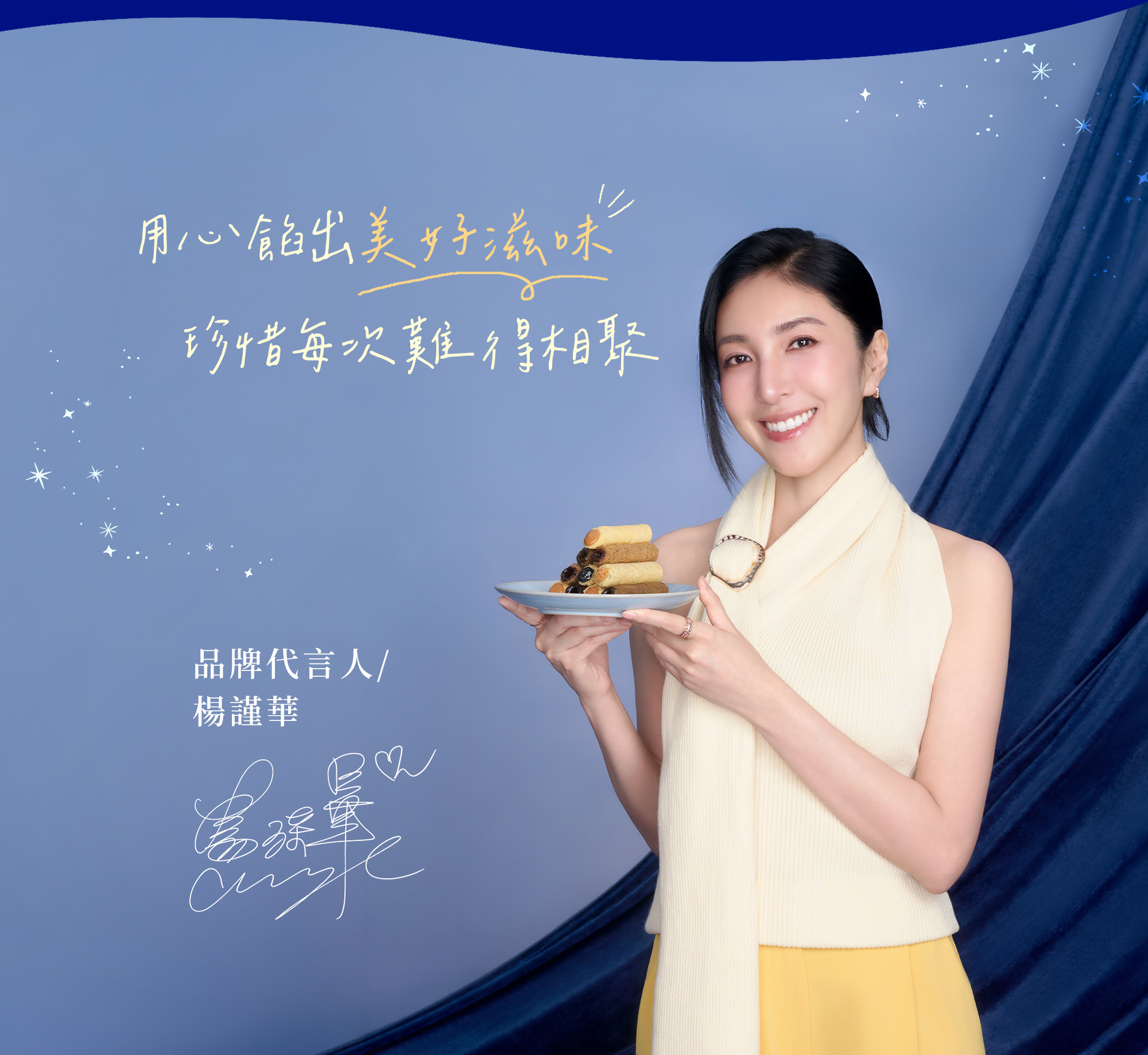 2026中秋-織星守月綜合蛋捲禮盒-玉兔款-12入