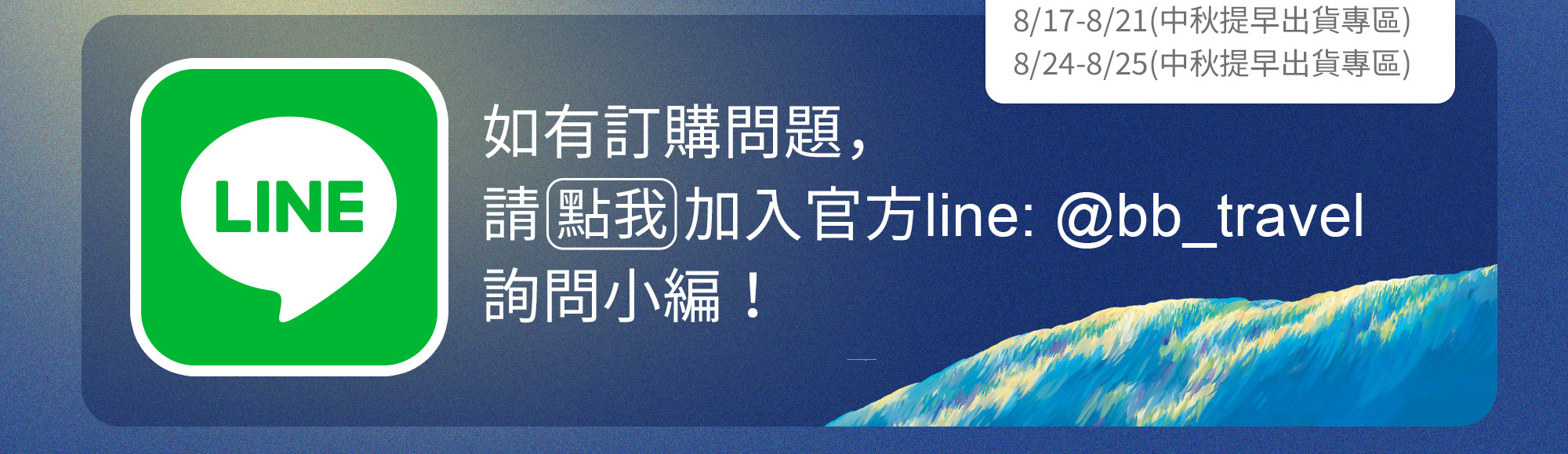2026中秋-織星守月綜合蛋捲禮盒-玉兔款-12入