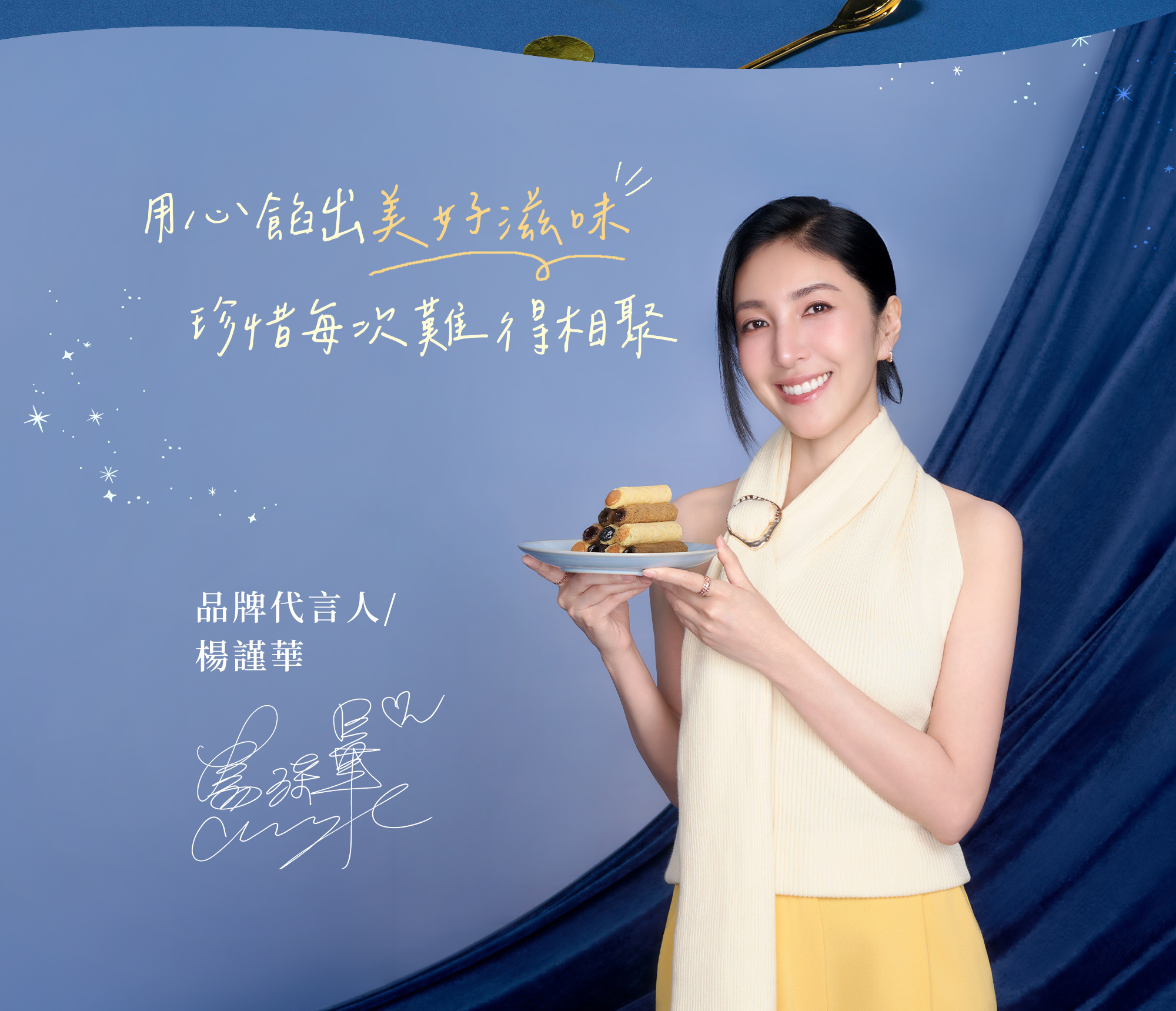 2026中秋-織星守月經典蛋捲禮盒-玉兔款-16入