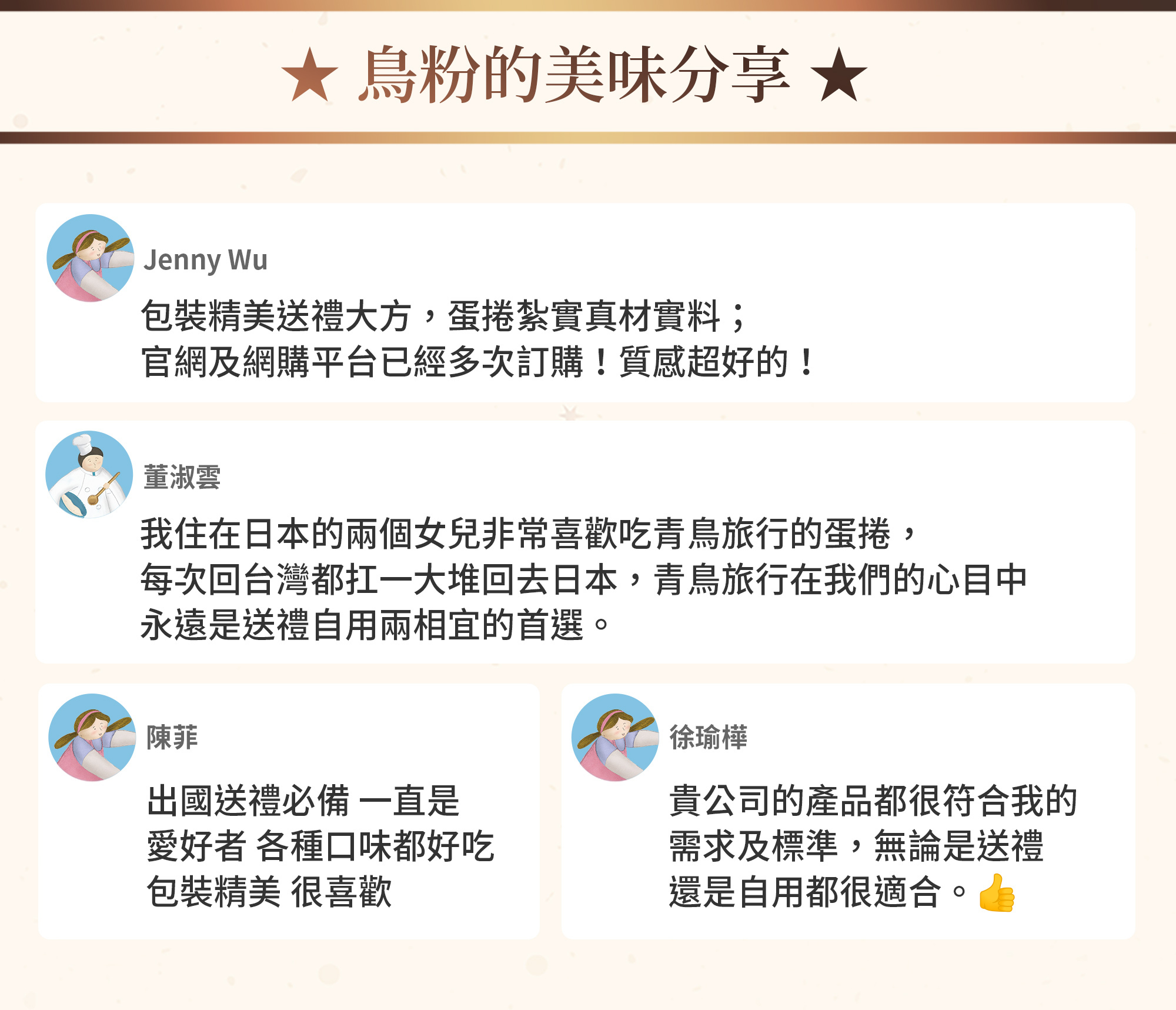 2026中秋-織星守月經典蛋捲禮盒-玉兔款-16入