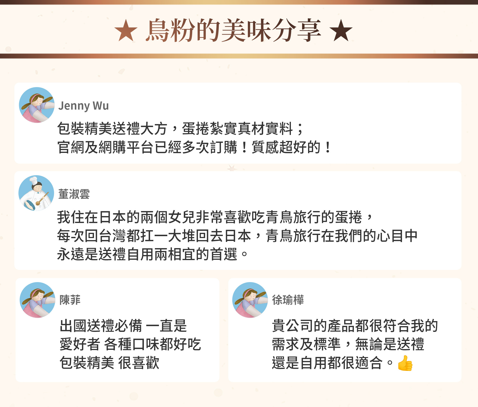2026中秋-織星守月經典蛋捲禮盒-白鹿款-16入