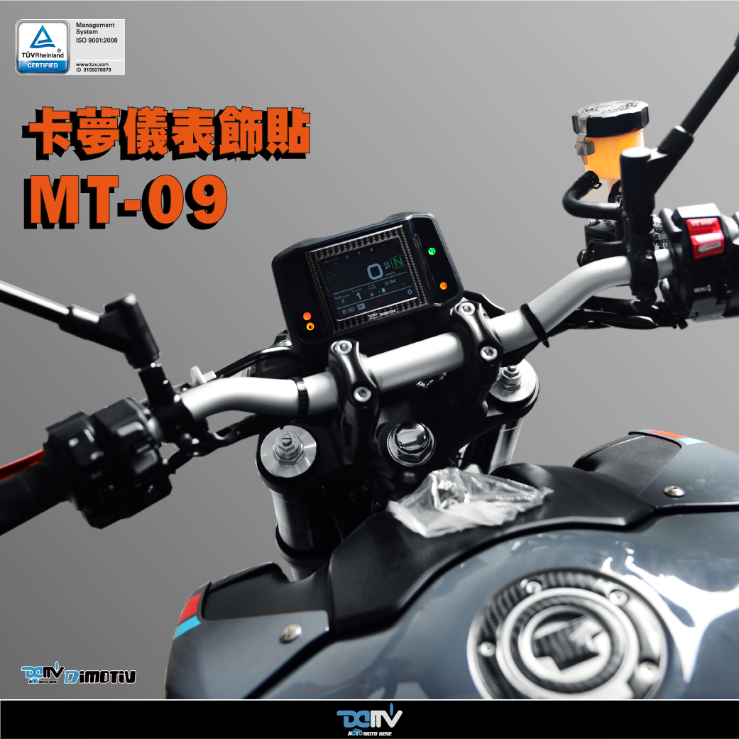 【 DIMOTIV 】YAMAHA MT-09 21-23 儀錶飾貼
