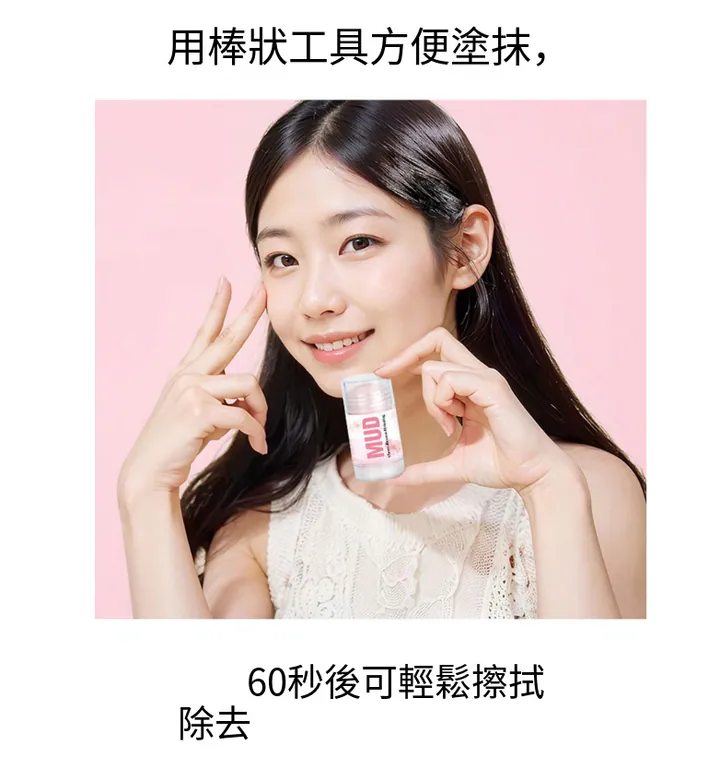 【Yepre 櫻花滋潤保濕泥棒面膜 40g】
