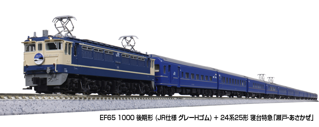 Kato 10-2219 N規24系25形寝台特急「瀬戸・あさかぜ」7輛基本組.車廂