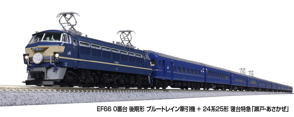 Kato 10-2219 N規24系25形寝台特急「瀬戸・あさかぜ」7輛基本組.車廂