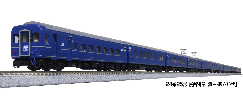 Kato 10-2219 N規24系25形寝台特急「瀬戸・あさかぜ」7輛基本組.車廂