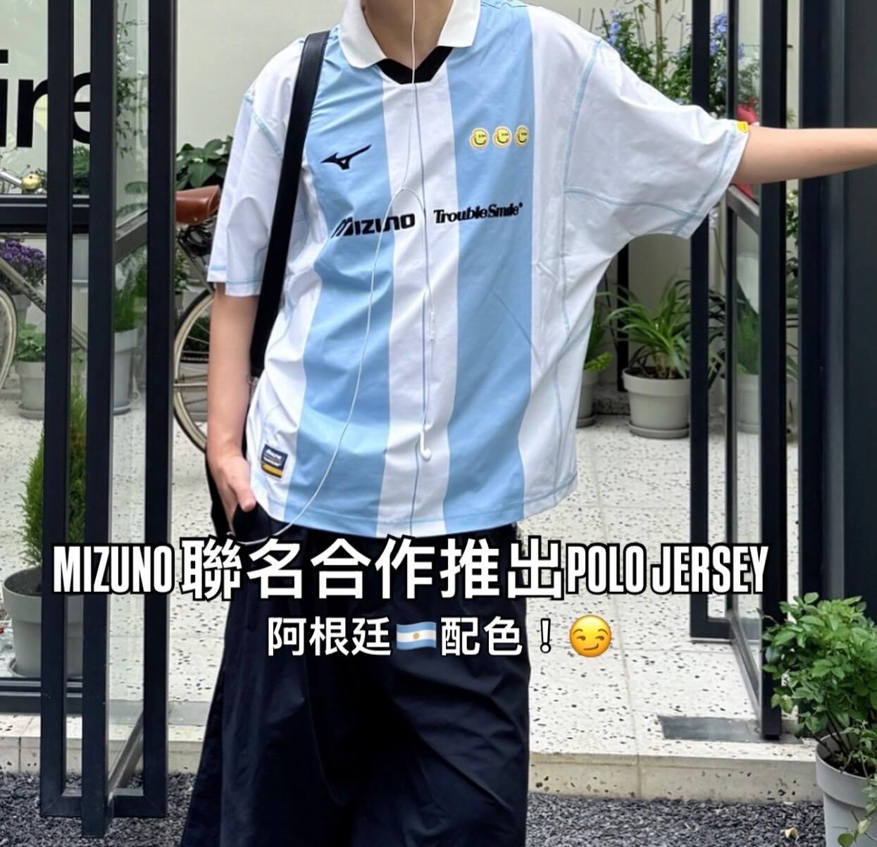 現貨| MIZUNO X TROUBLE SMILE® Polo Jersey 阿根廷配色