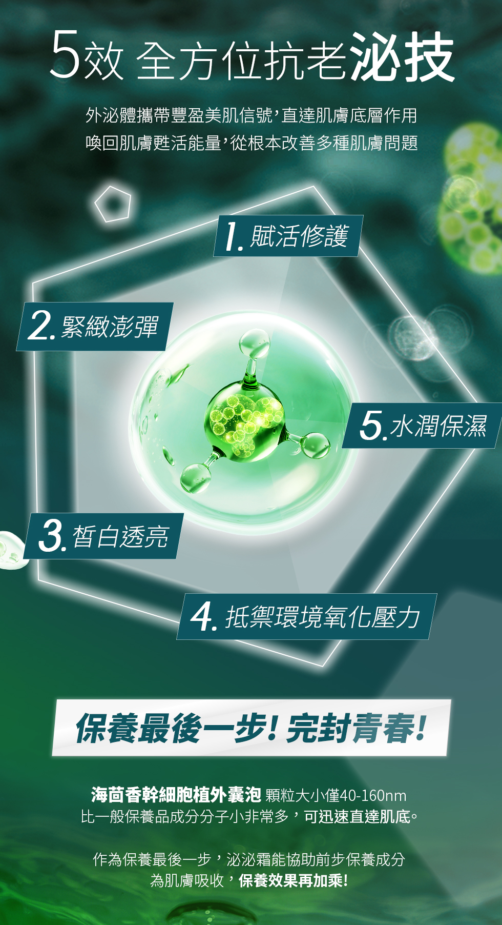 薇佳 多效物理隔離EE霜 物理防曬好處