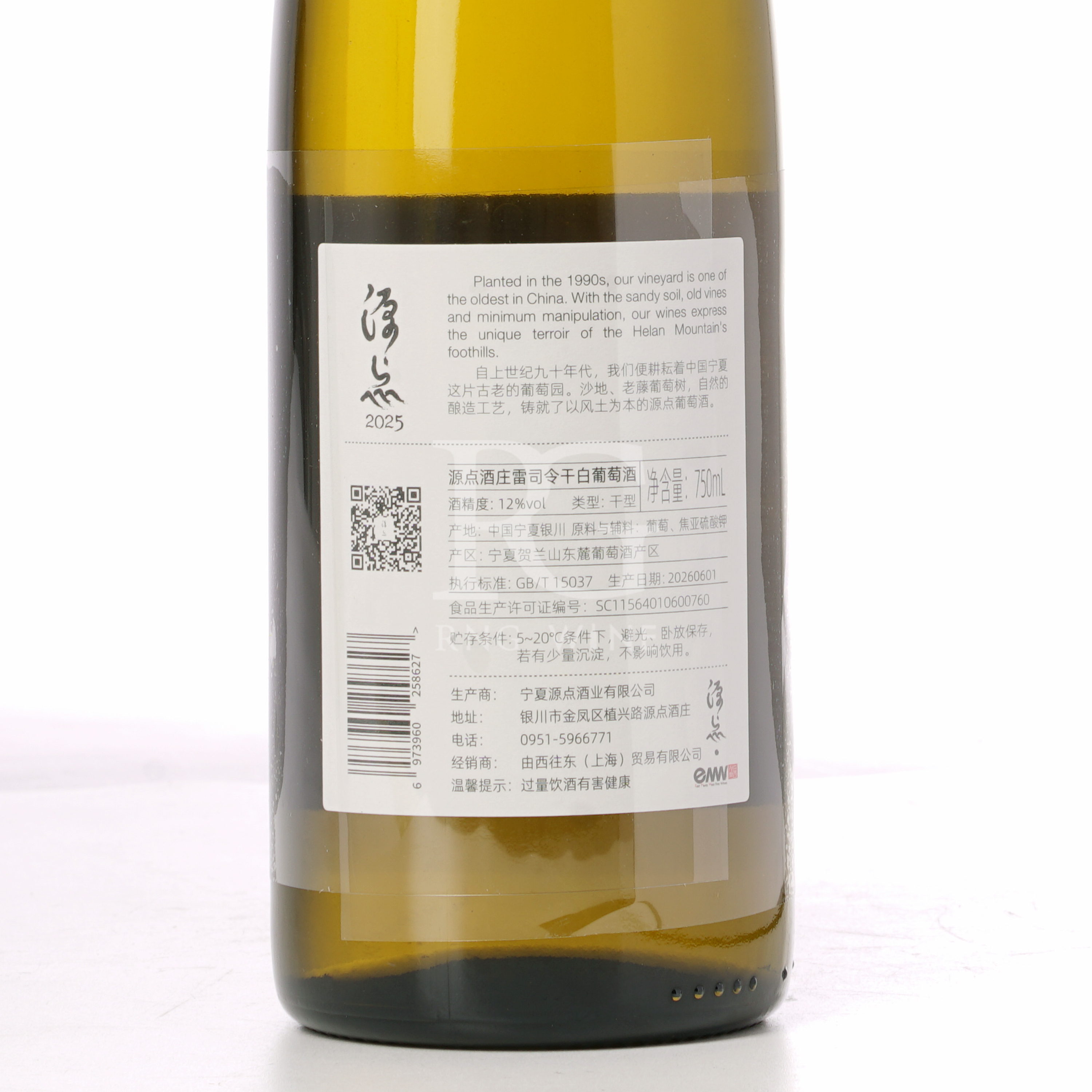 The Starting Point Riesling 2025