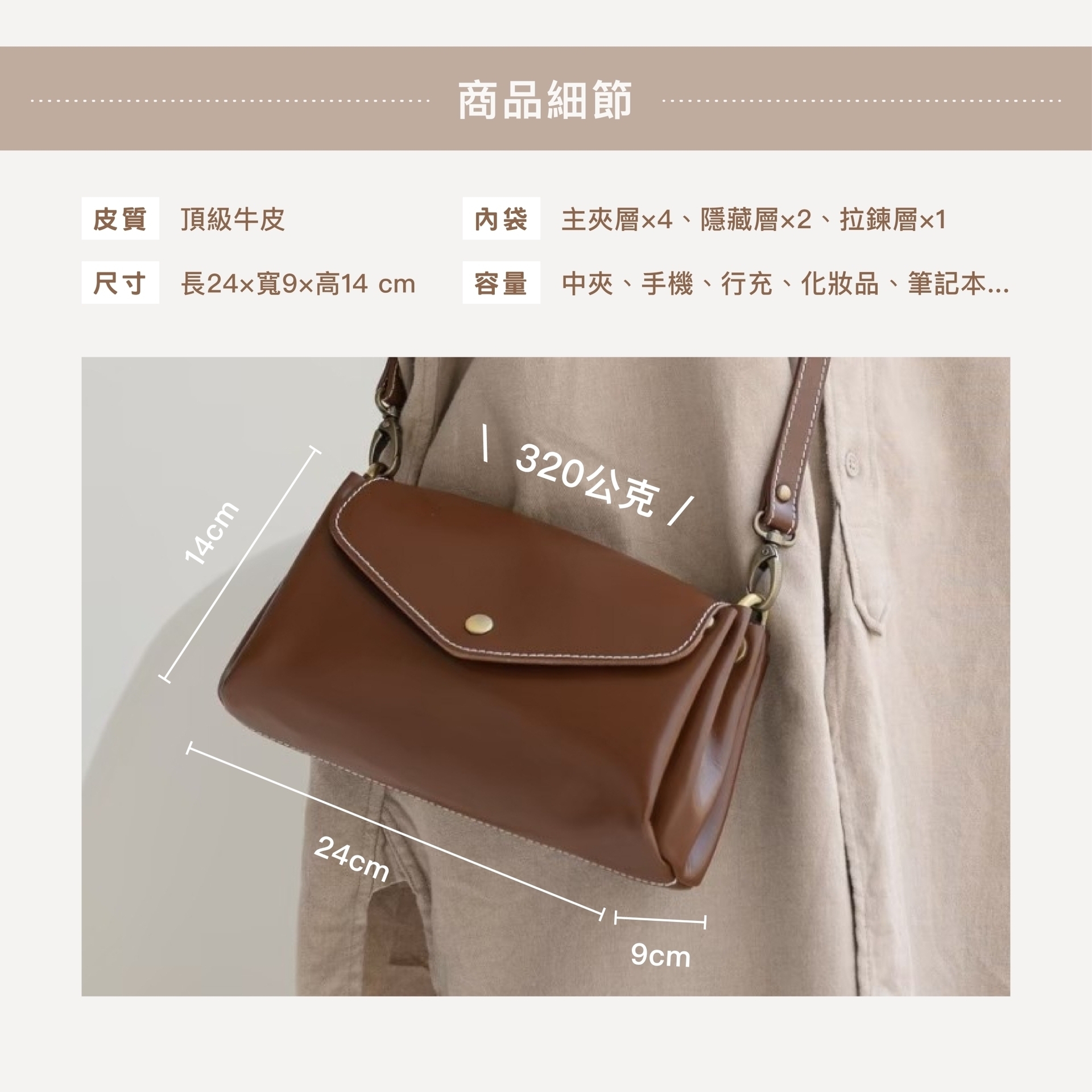 台灣職人手工製作真皮包，每一處細節都展現精緻工藝與品質