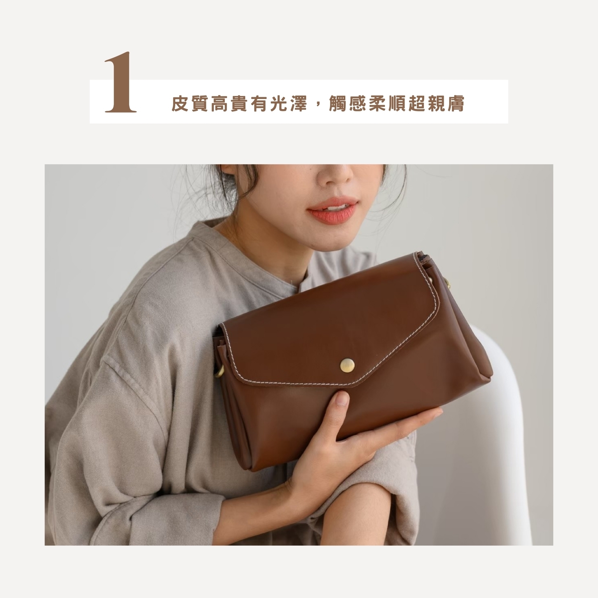 恣意漫遊者真皮小包，採用頂級牛皮製作，展現細膩皮革質感與簡約優雅設計