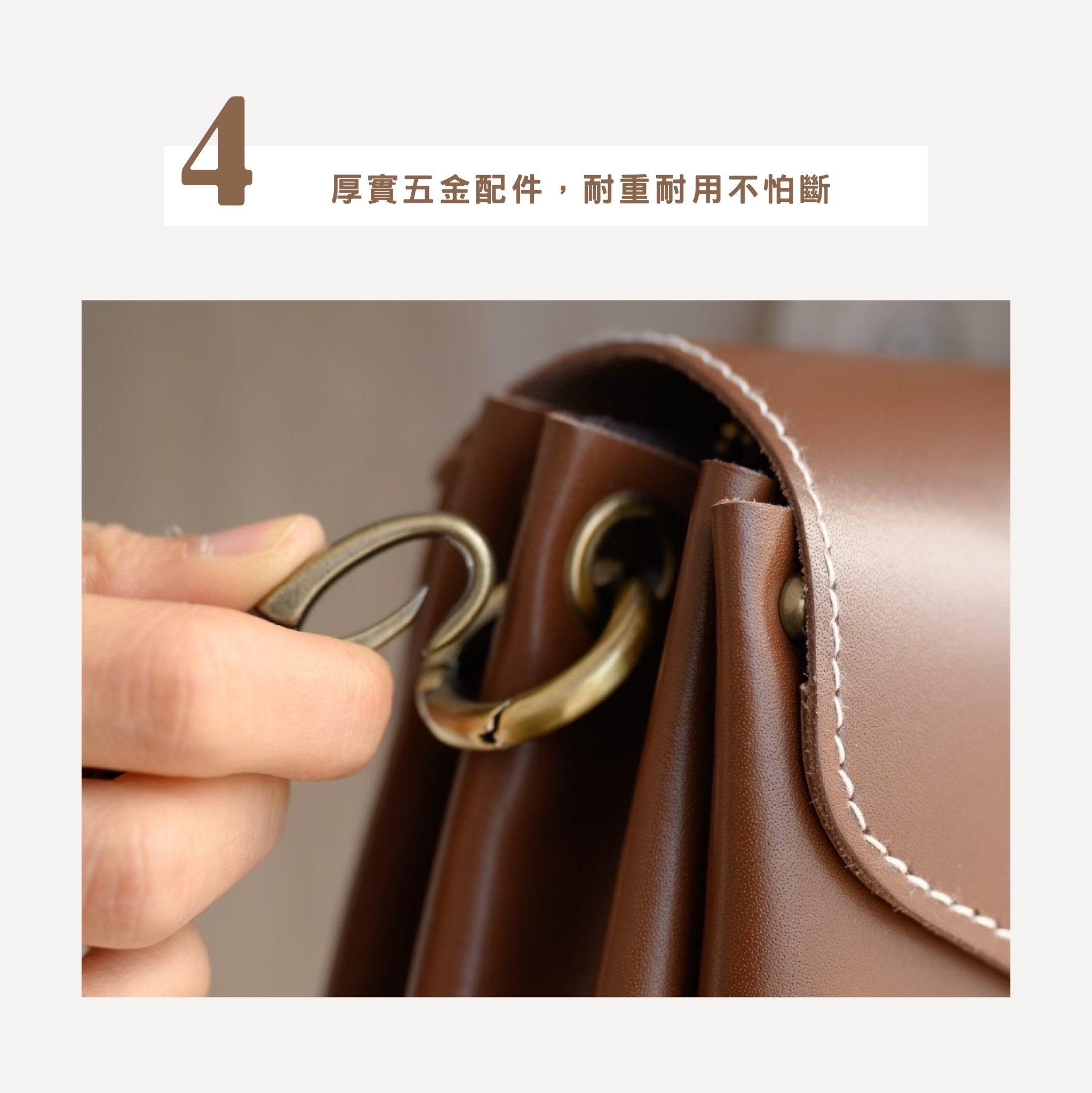 牛皮斜背包搭配復古黃銅五金，提升整體質感與耐用性