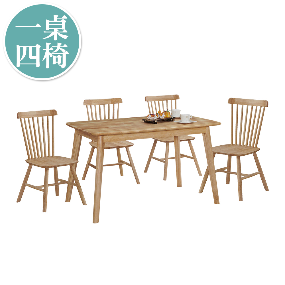 萊昂4.3尺全實木餐桌椅組合(一桌四椅)