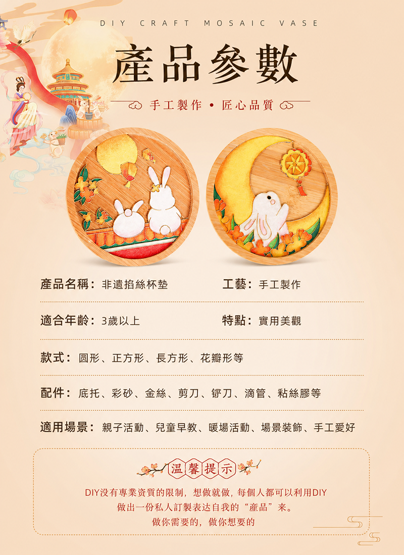 中秋節 掐絲琺瑯杯墊材質包 AUT2619