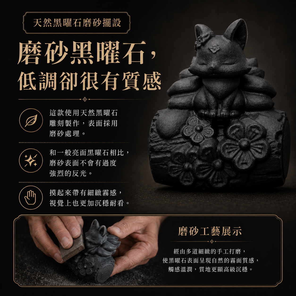 天然黑曜石九尾狐擺件、磨砂黑曜石雕刻工藝、黑曜石狐狸擺設、繁花歲月悠然九尾狐、天然黑曜石磨砂擺設、九尾狐水晶雕刻、黑曜石手工打磨工藝、狐狸花木桶雕刻擺件、玄關辦公桌黑曜石擺飾、黑色霧面水晶擺件
