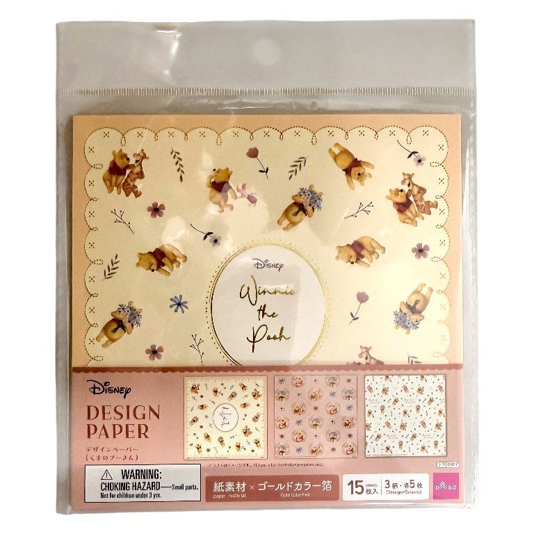 折紙玩具/小熊維尼 15入