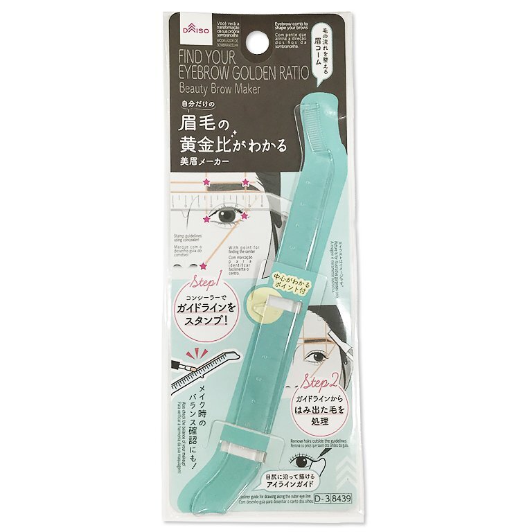 眉型輔助定位尺