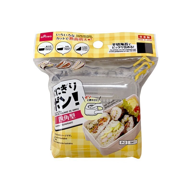 四角飯糰模型/方形 7.5×4.1cm