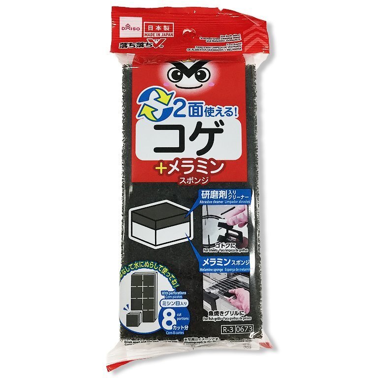 OchiV去焦科技海綿