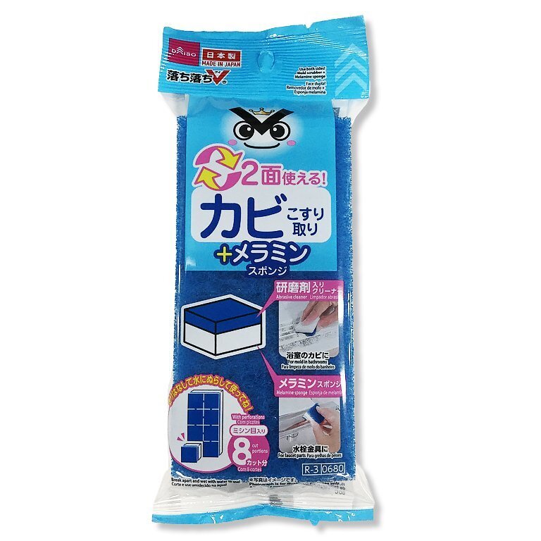 OchiV除霉科技海綿