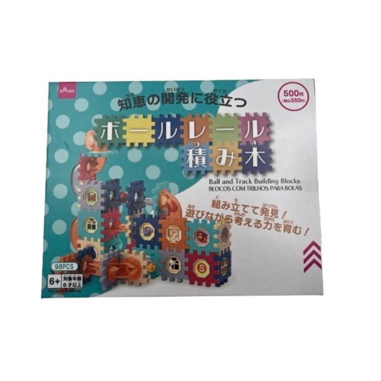積木拼圖玩具