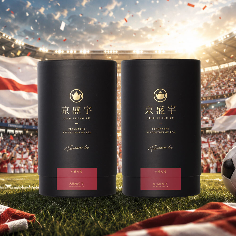 英格蘭應援組｜白毛猴白茶+大慢種白茶 各1罐共60g茶葉｜品味罐