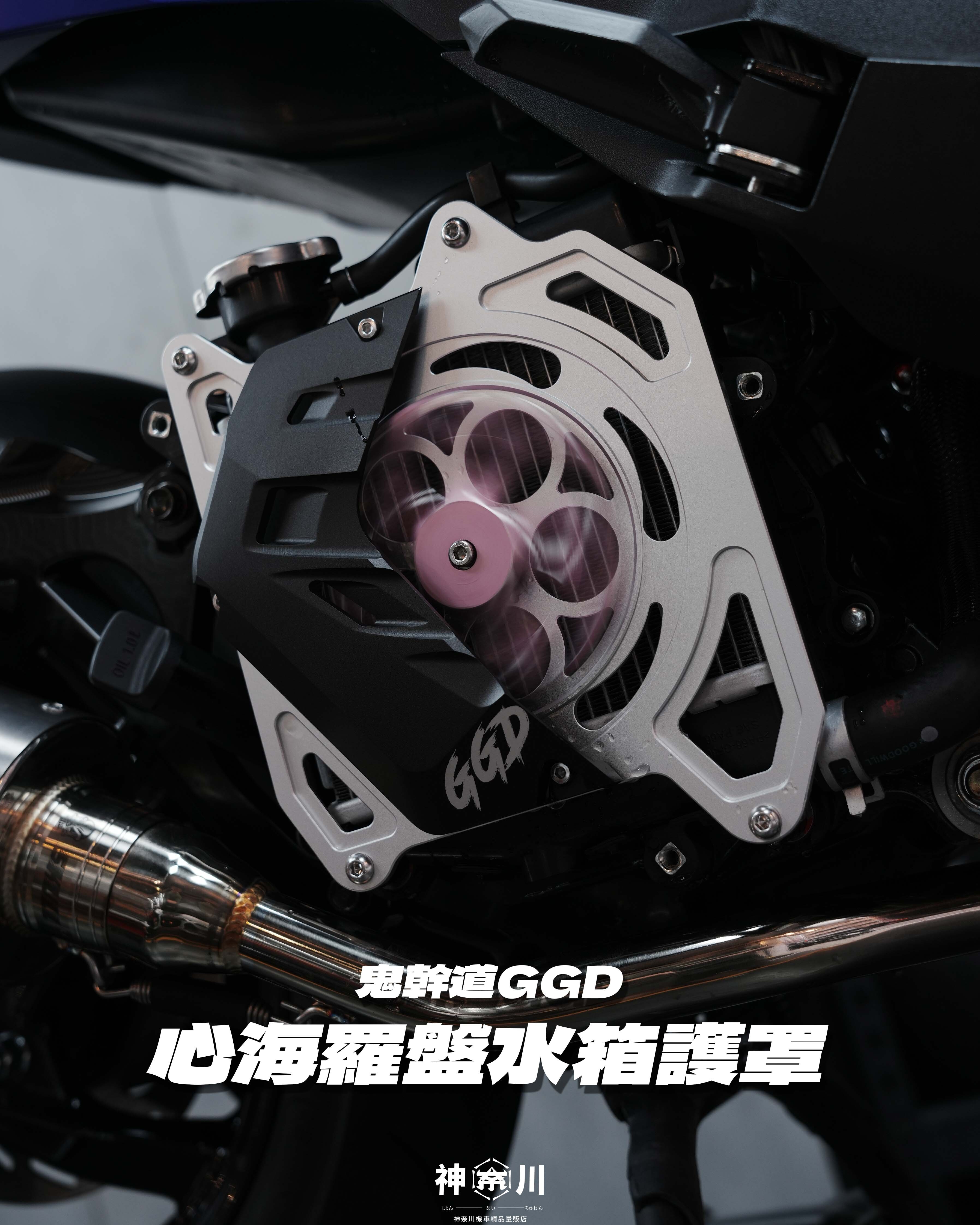 【GGD鬼幹道心海羅盤水箱罩】