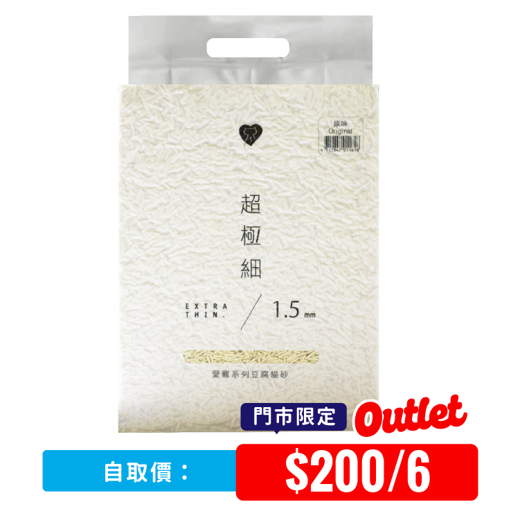 【自取原箱優惠】LoveCAT 超極細原味豆腐砂6L (LC-1618)_x6