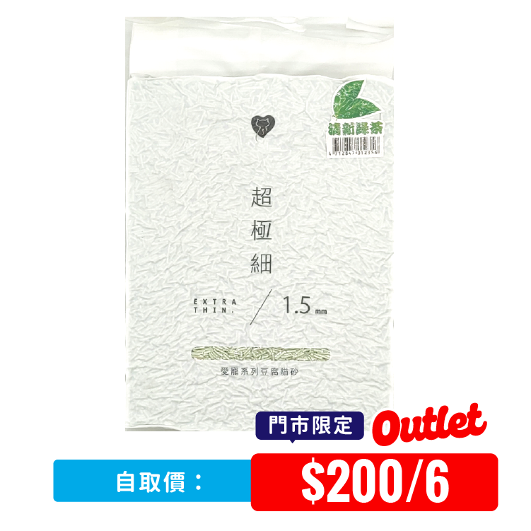 【自取原箱優惠】LoveCAT 超極細綠茶豆腐砂6L  (LC-2356)_x6