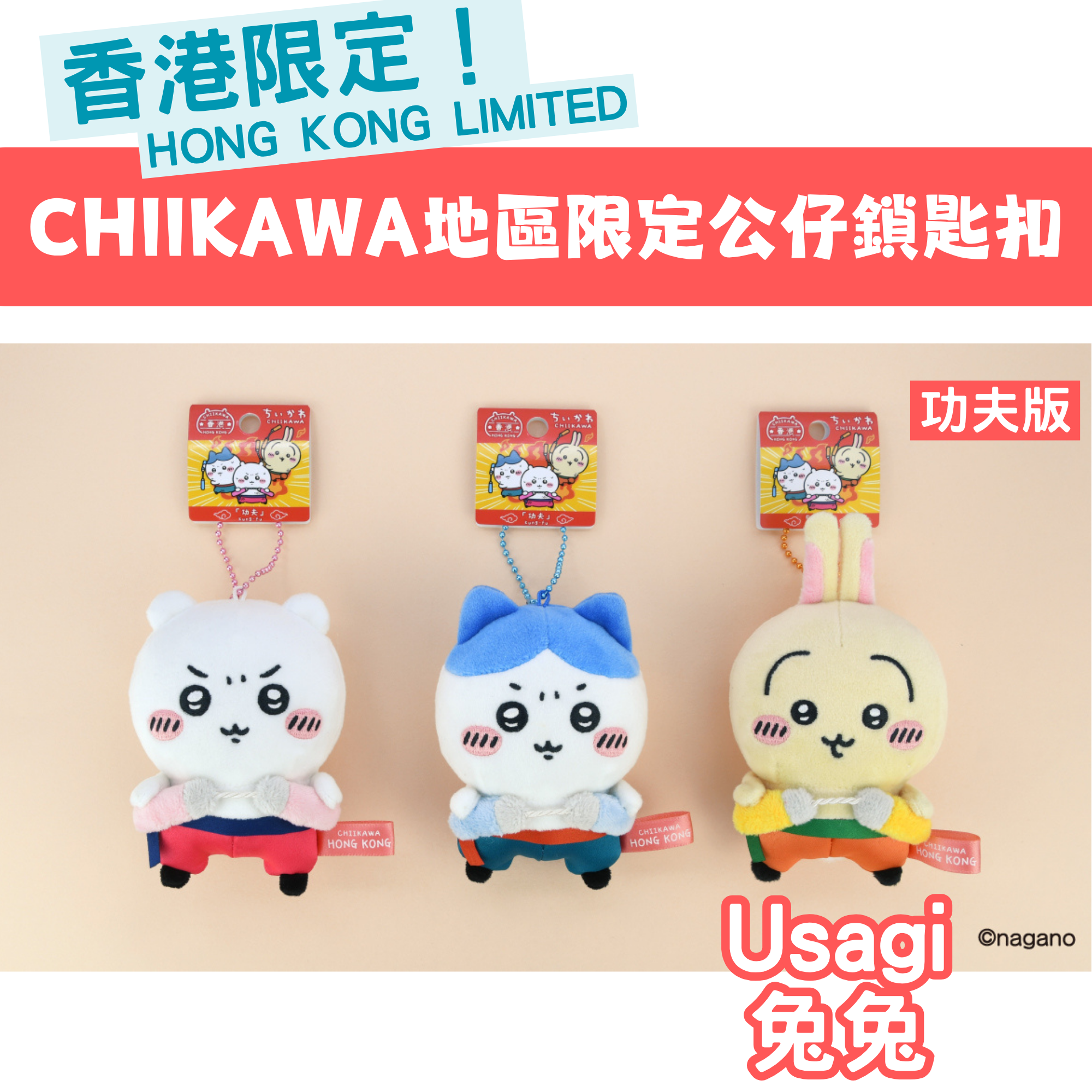 Chiikawa Area Limited character pendants - Usagi Kung Fu