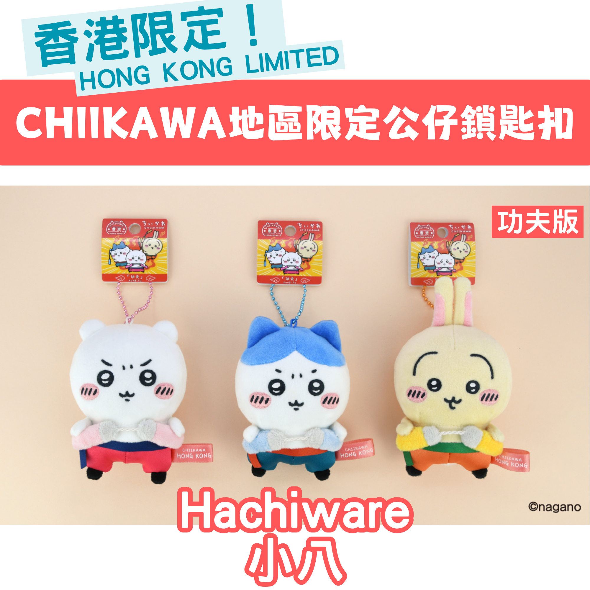 Chiikawa Area Limited character pendants - Hachiware Kung Fu