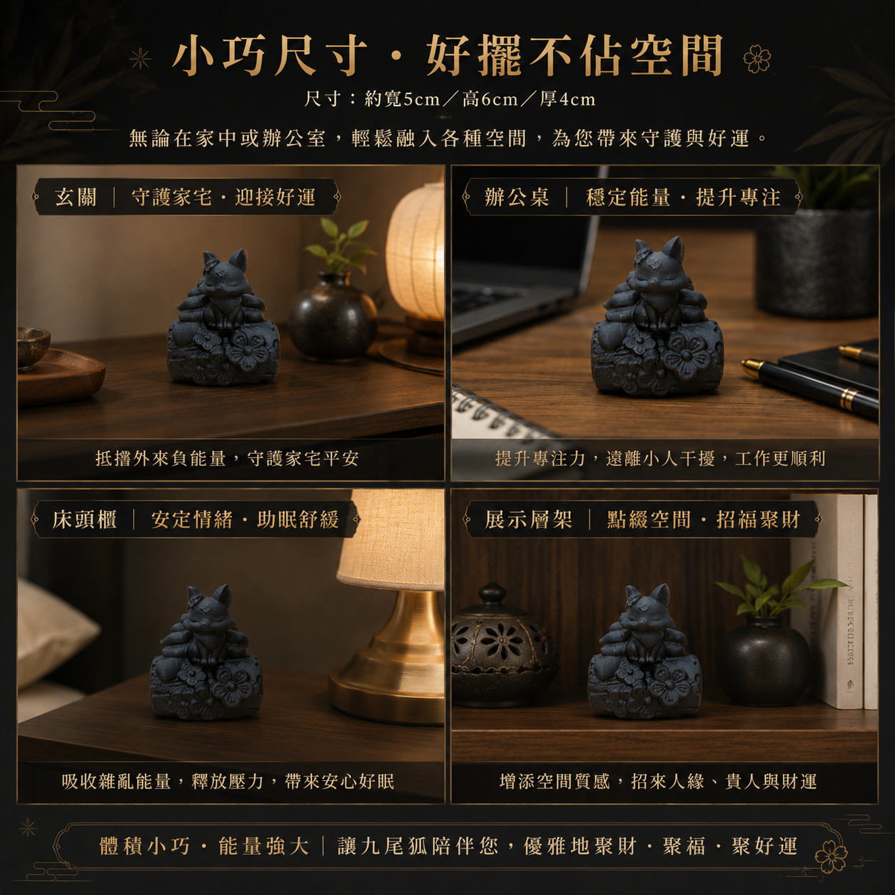 天然黑曜石九尾狐擺件擺放位置、黑曜石狐狸居家擺設、九尾狐玄關開運擺件、辦公桌黑曜石水晶擺飾、床頭櫃狐狸療癒擺設、展示層架九尾狐裝飾、繁花歲月悠然九尾狐、磨砂黑曜石雕刻擺件、黑曜石狐狸招財守護擺設、小型水晶擺件居家布置
