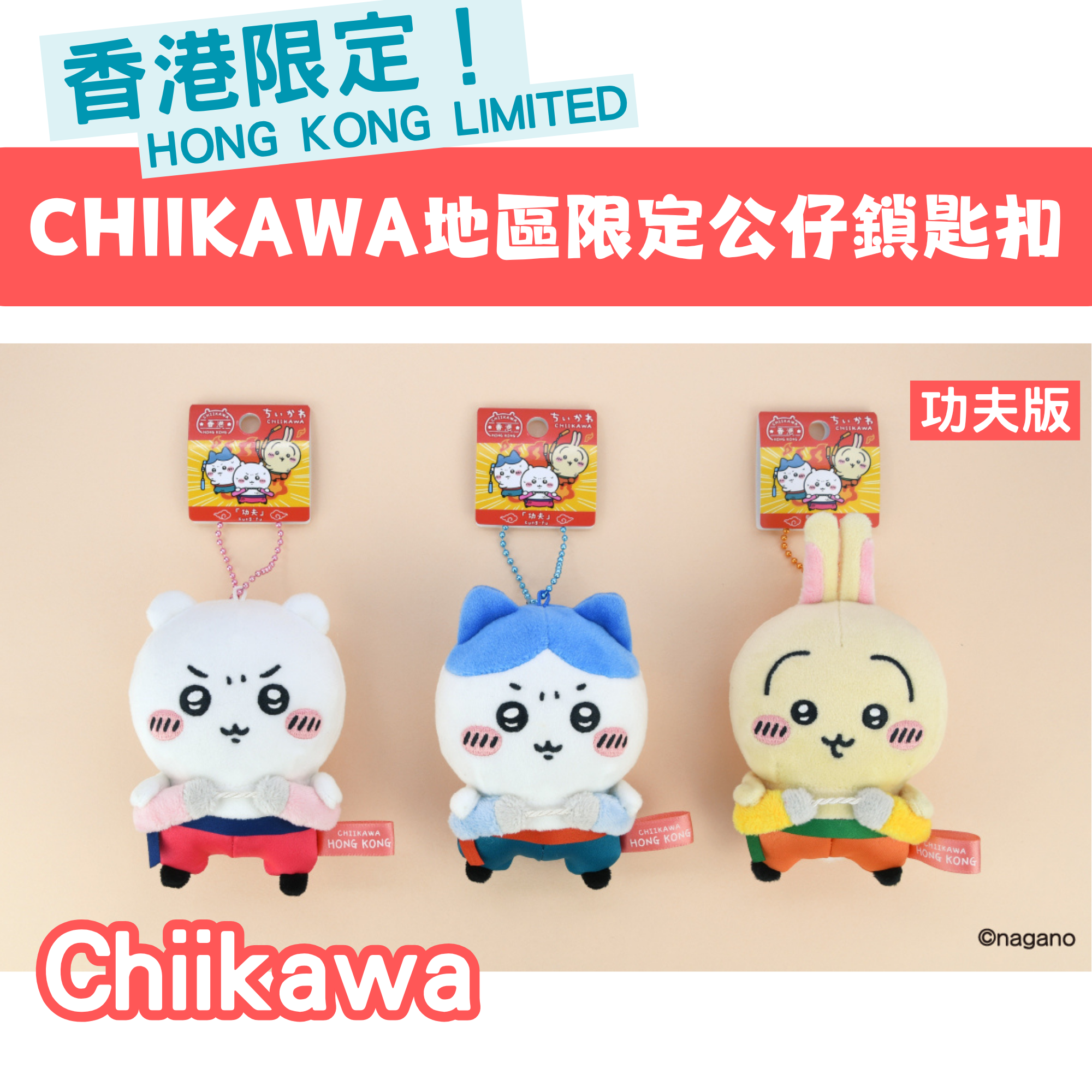 Chiikawa Area Limited character pendants - Chiikawa Kung Fu