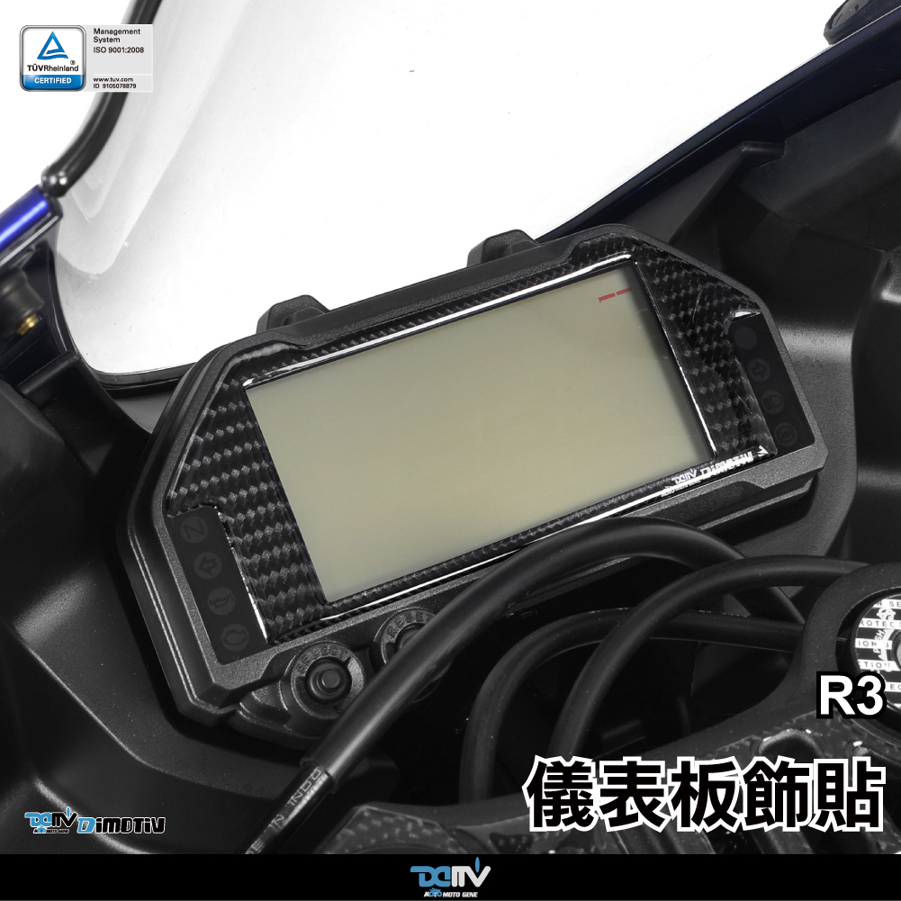 【 DIMOTIV 】YAMAHA YZF-R3 19-26 儀表飾貼