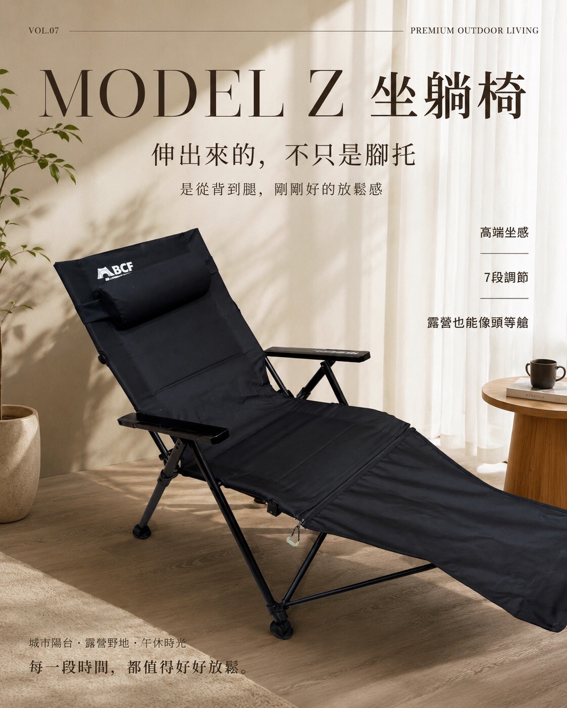 MBCF露營狂 MODEL Z 坐躺椅(黑色/灰色)
